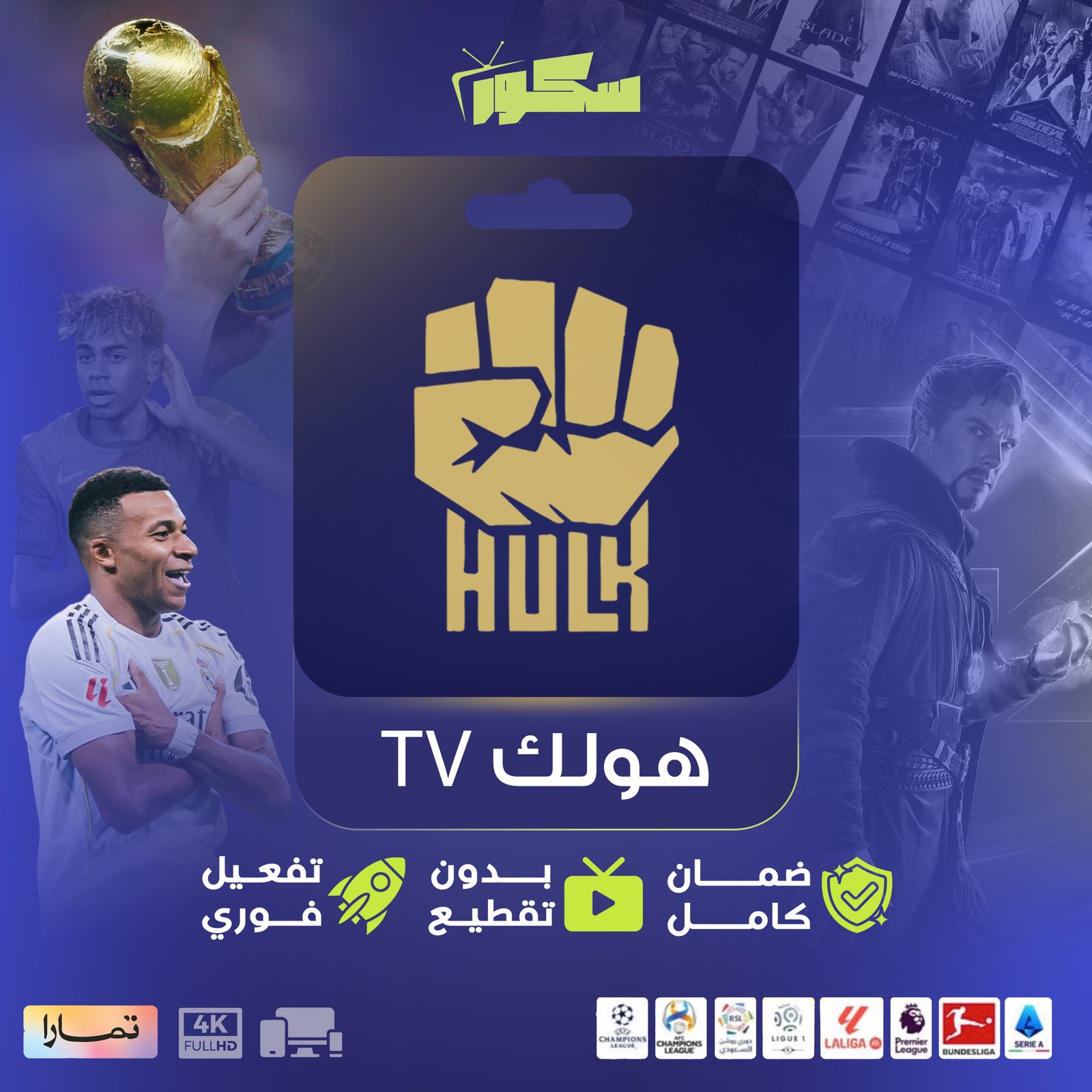 اشتراك هولك سنتين